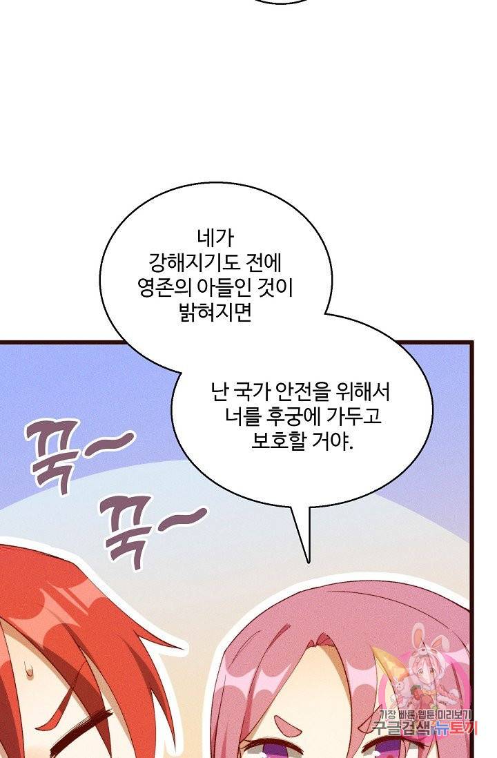 영존지자 39화 9