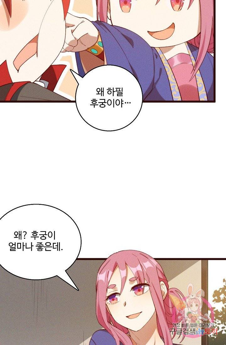 영존지자 39화 10