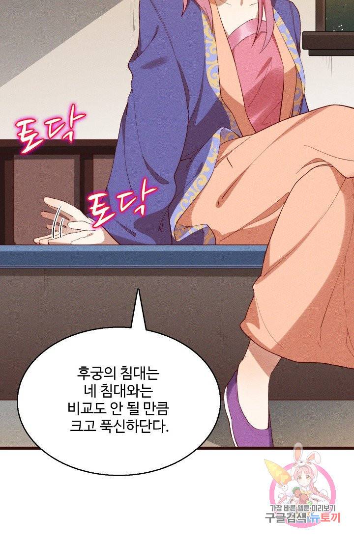 영존지자 39화 11