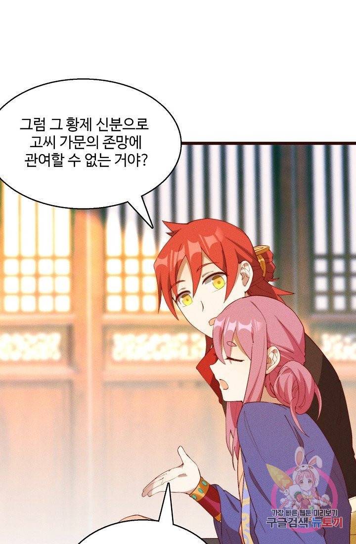 영존지자 39화 12