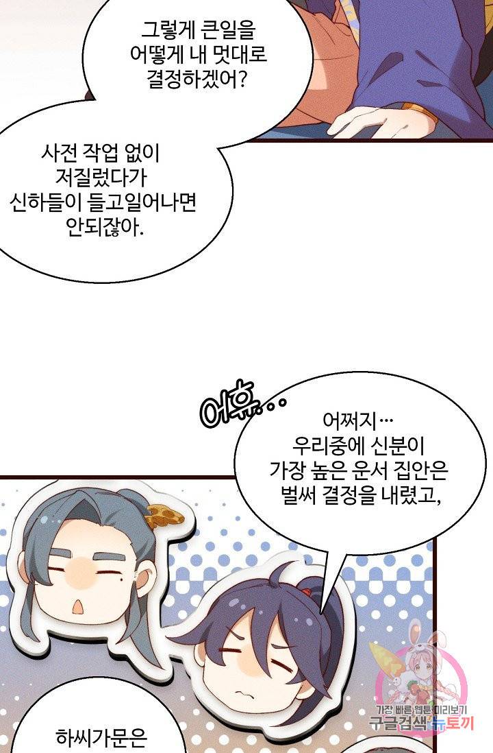영존지자 39화 13