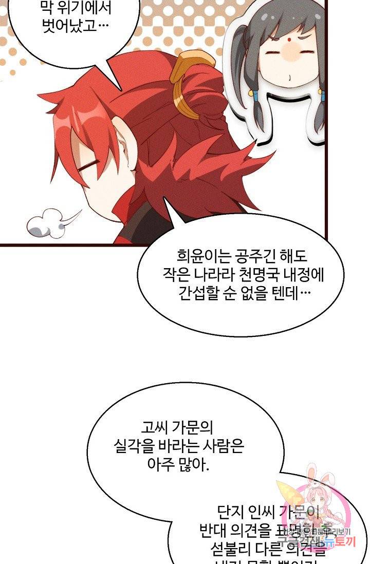 영존지자 39화 14