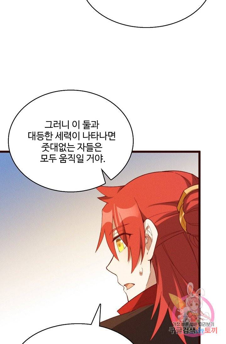영존지자 39화 16