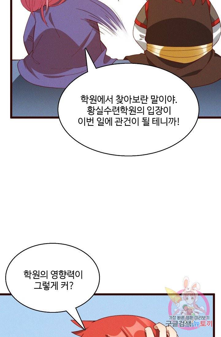 영존지자 39화 18