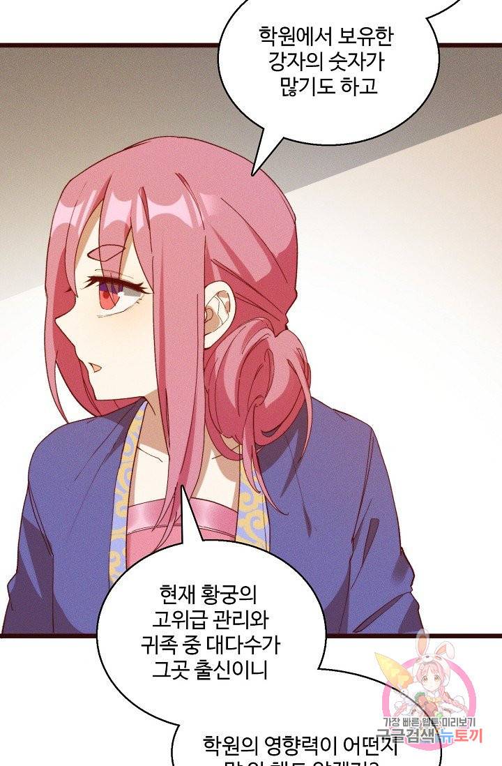 영존지자 39화 20
