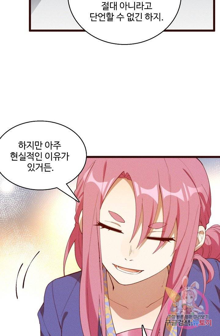 영존지자 39화 22