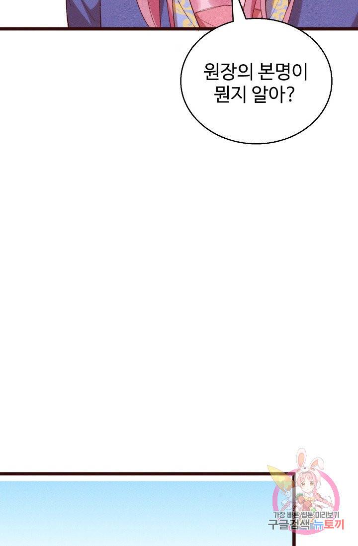 영존지자 39화 23