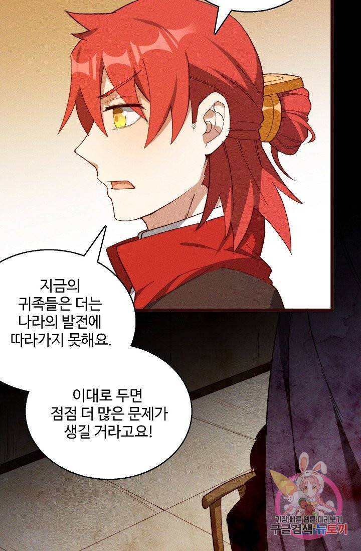 영존지자 39화 32