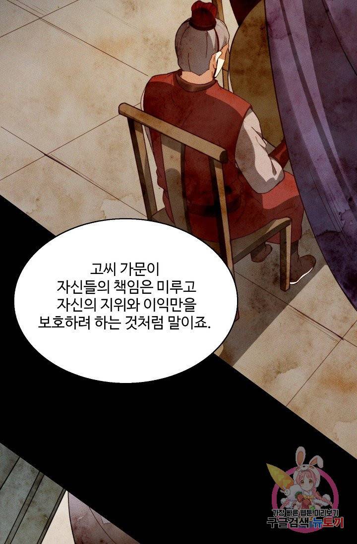 영존지자 39화 33