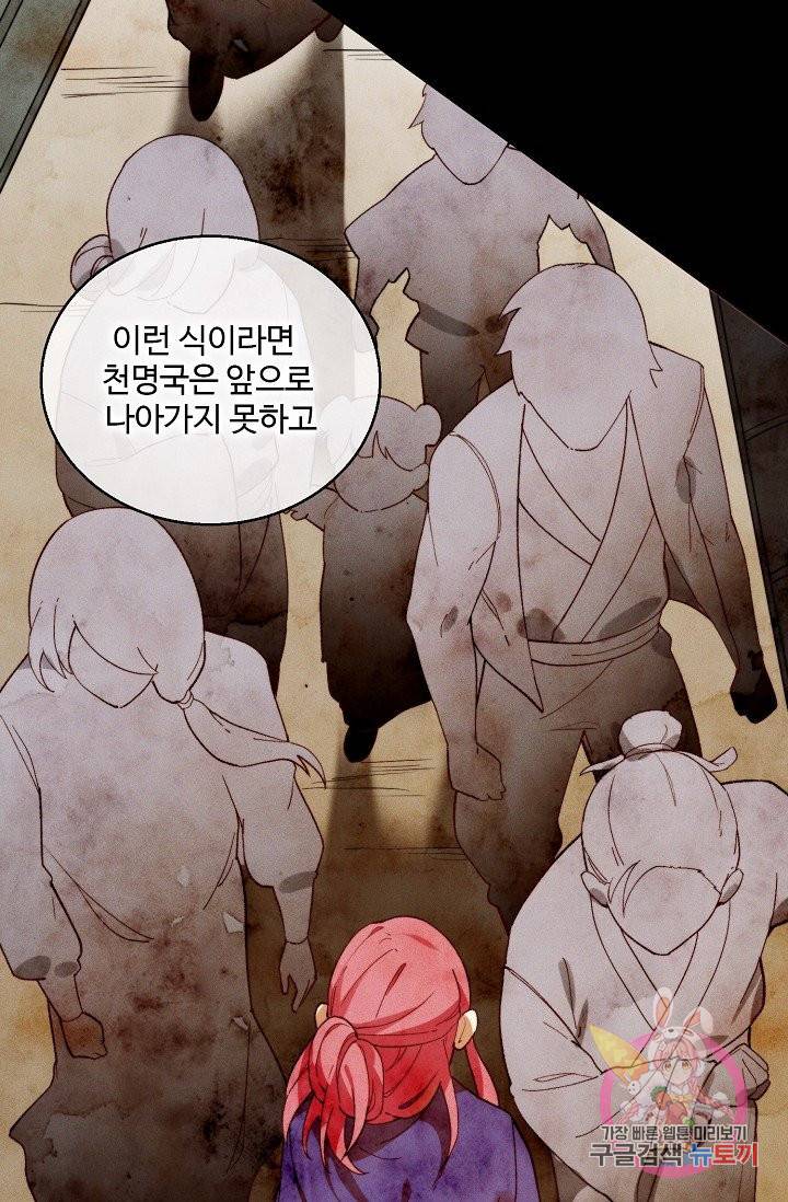 영존지자 39화 34