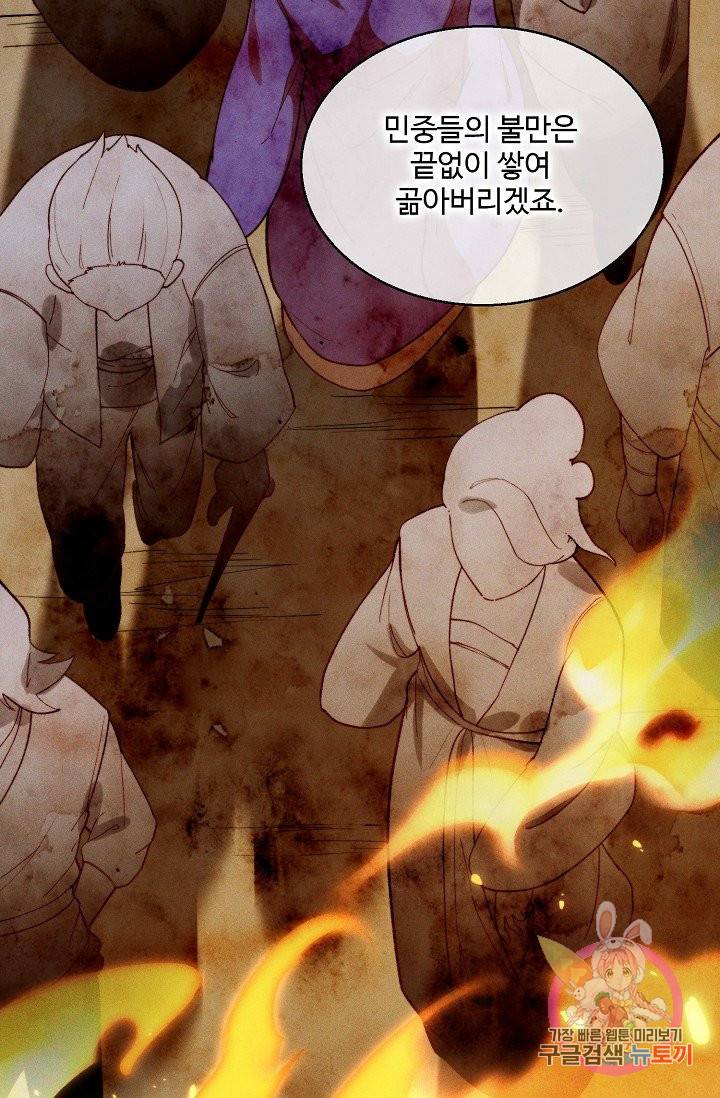 영존지자 39화 35