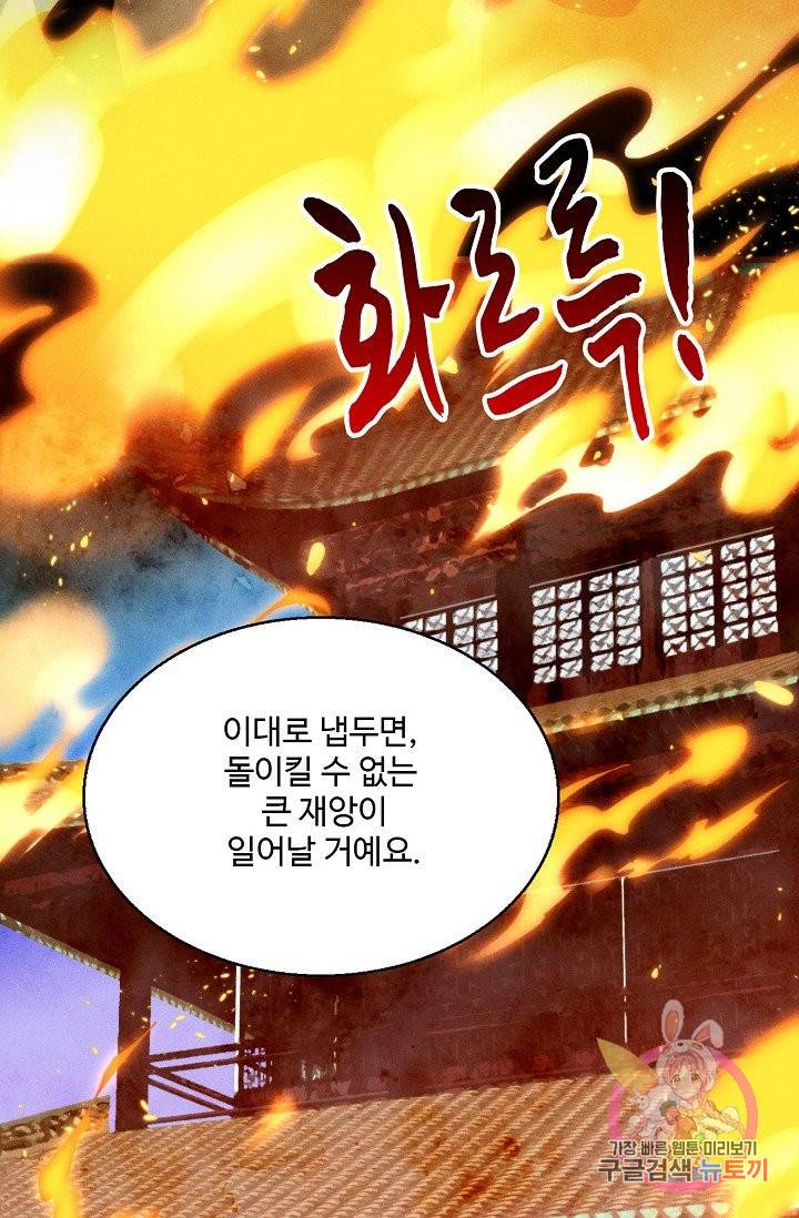 영존지자 39화 36