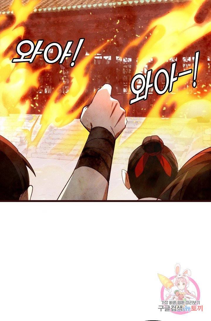 영존지자 39화 37