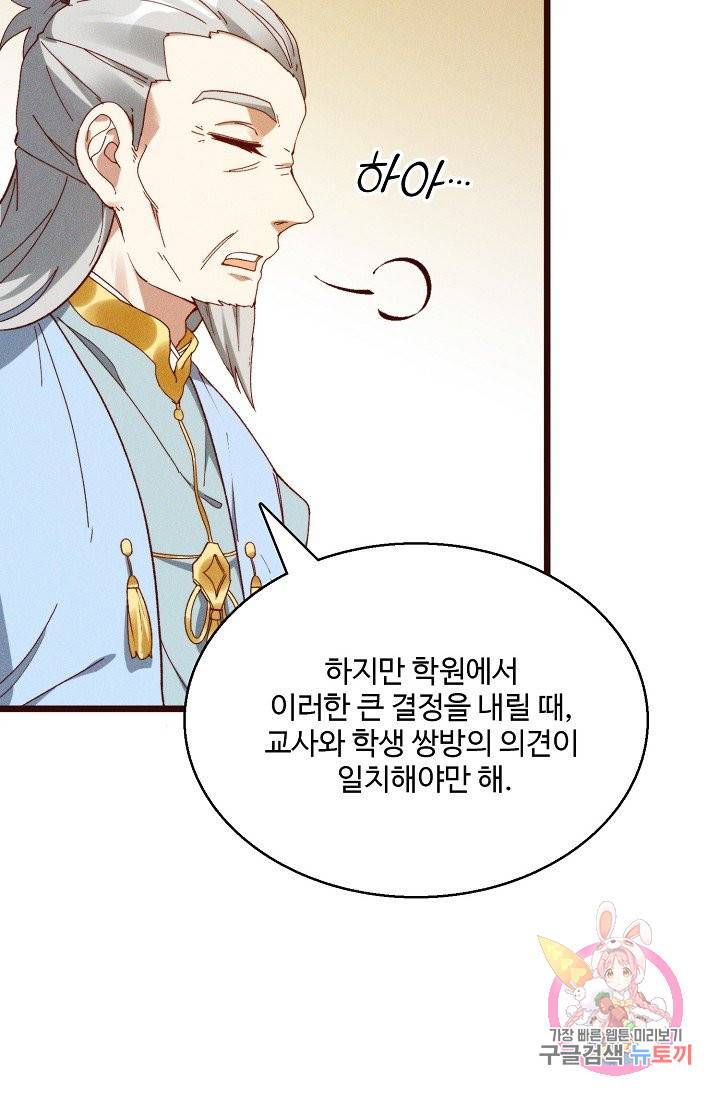 영존지자 39화 42
