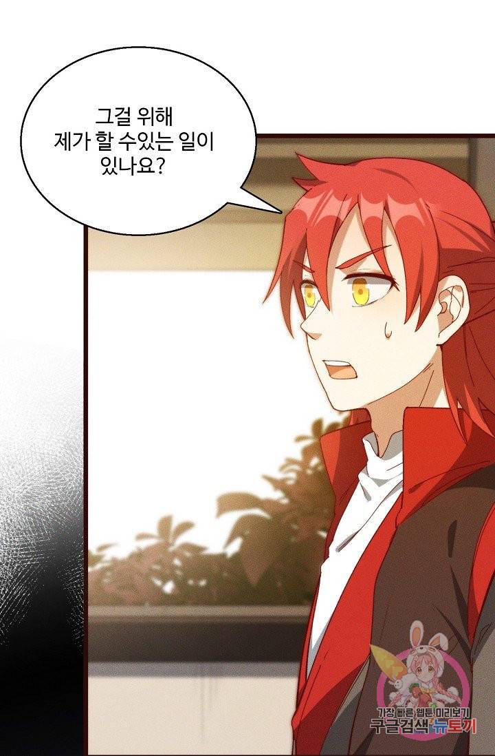 영존지자 39화 43