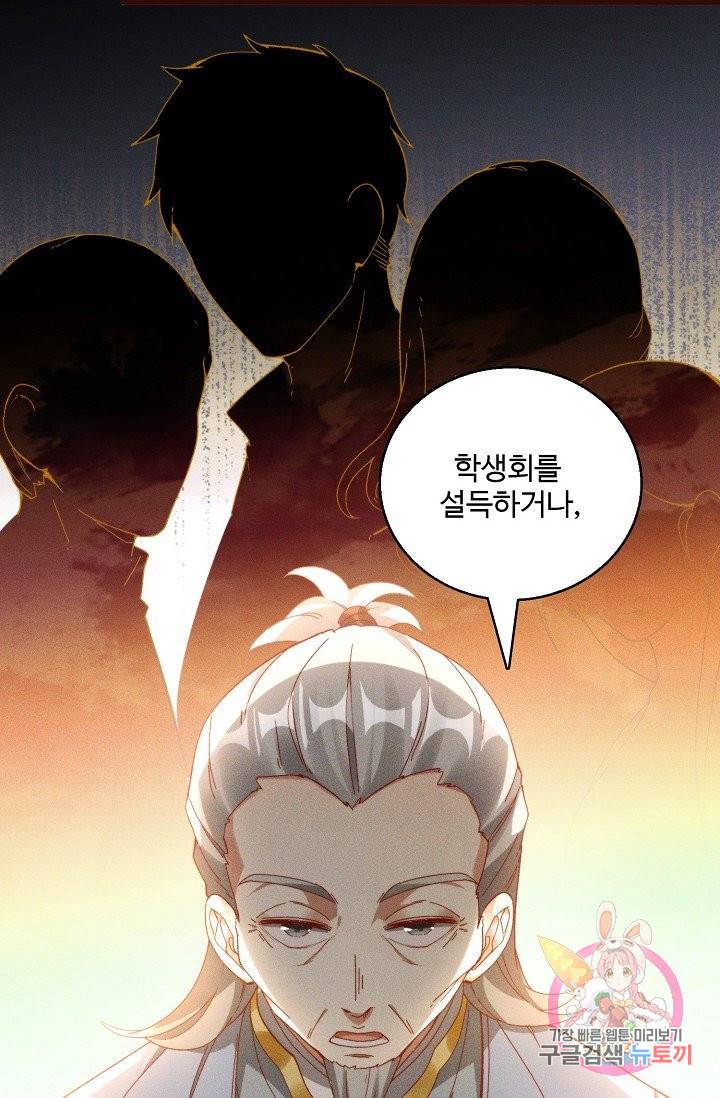 영존지자 39화 44