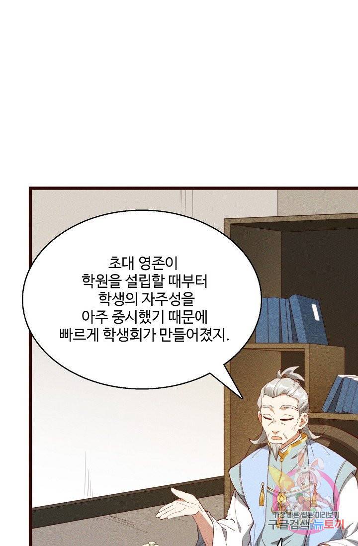 영존지자 39화 47