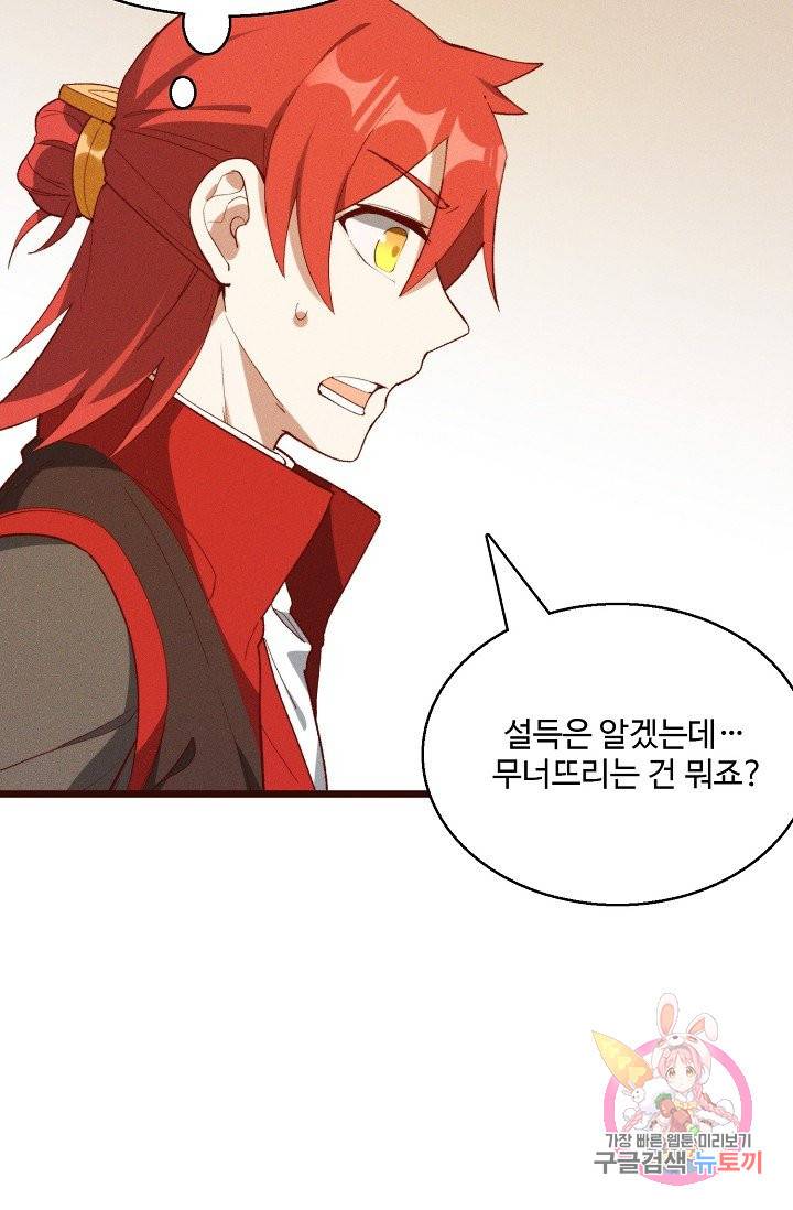 영존지자 39화 49