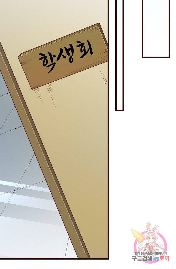 영존지자 39화 52
