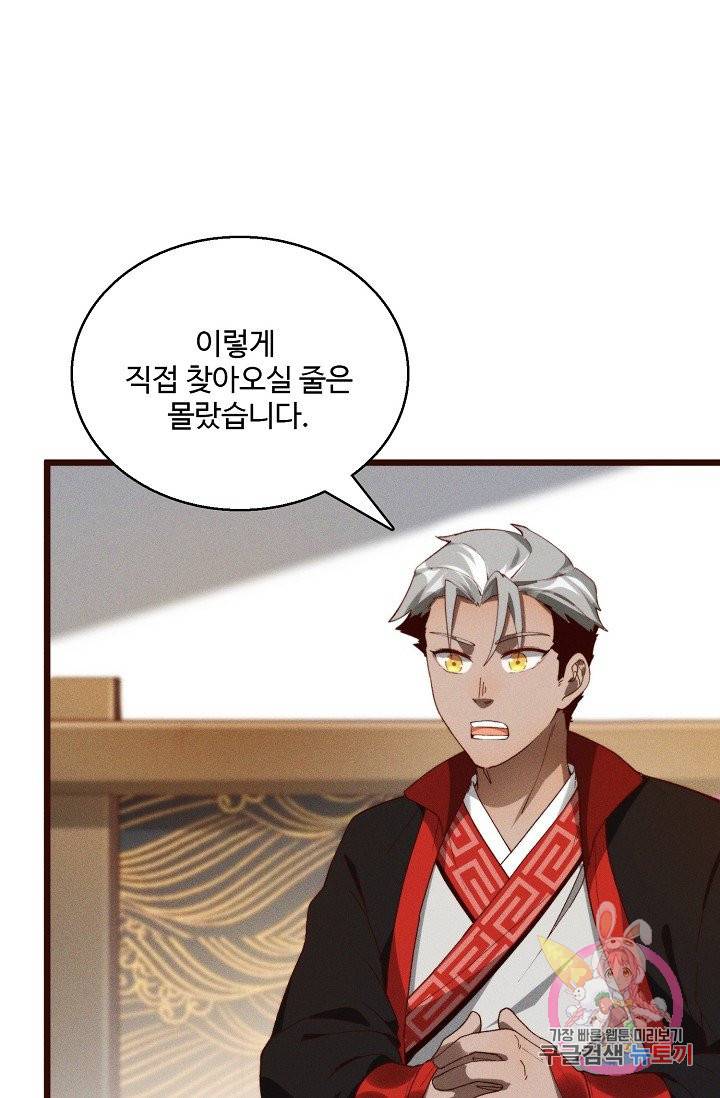 영존지자 39화 53