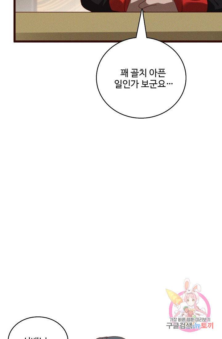 영존지자 39화 54