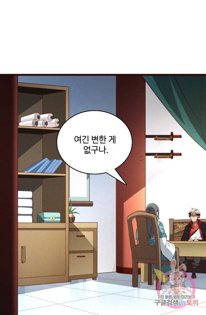 영존지자 39화 56