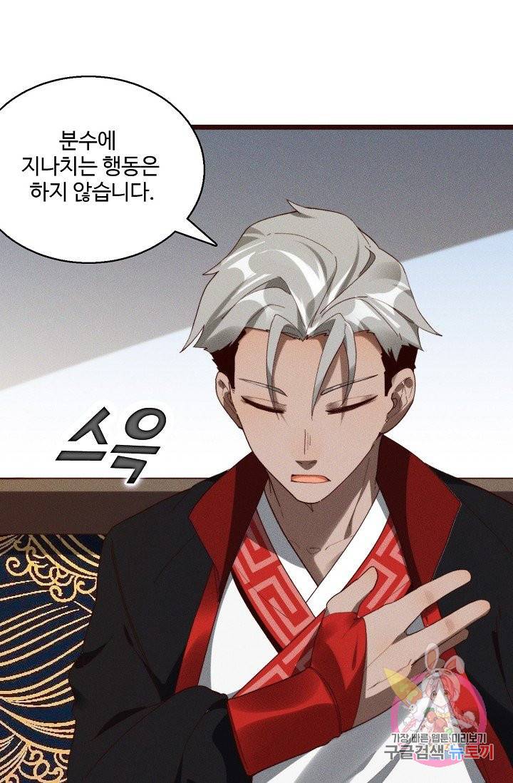 영존지자 39화 58