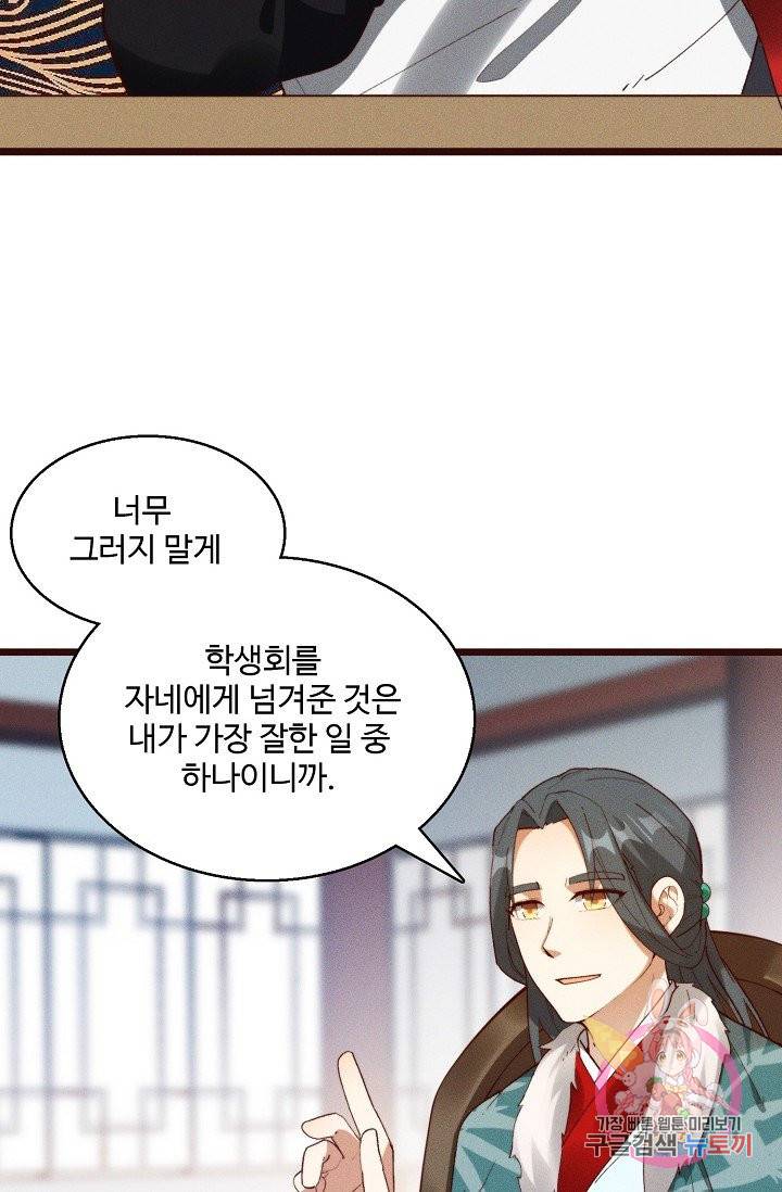 영존지자 39화 59