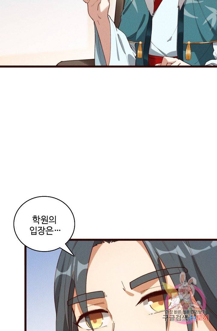영존지자 39화 60