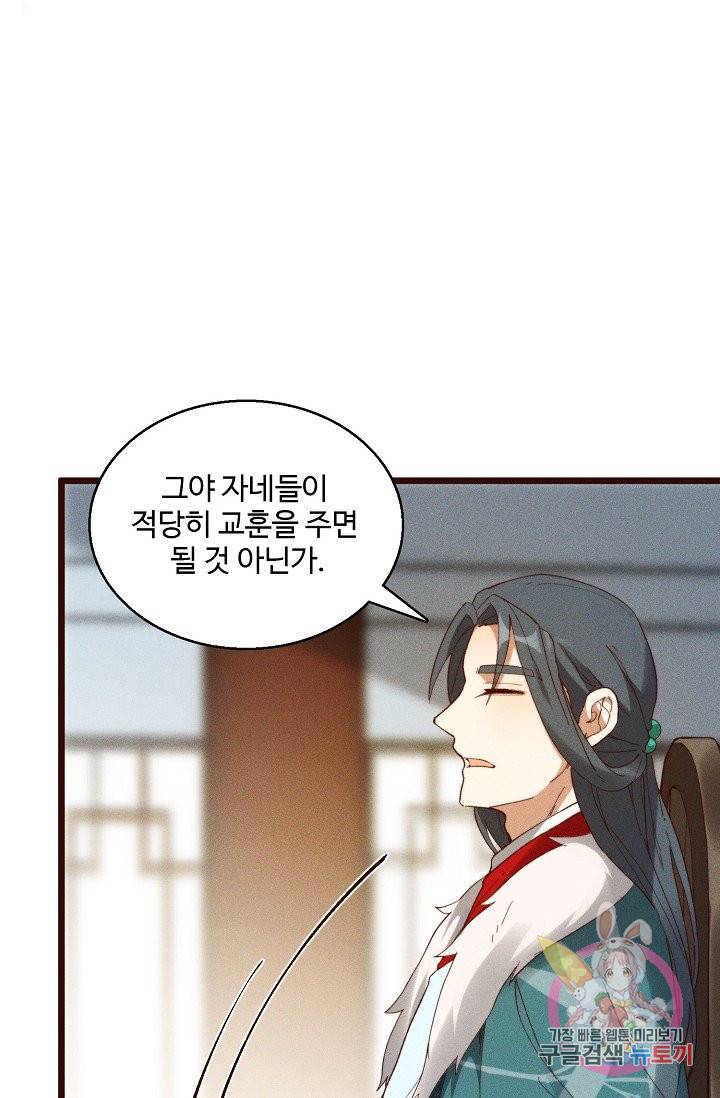 영존지자 39화 63
