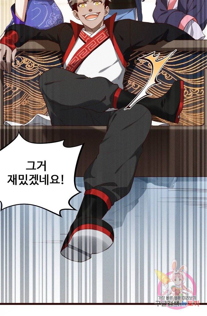 영존지자 39화 66