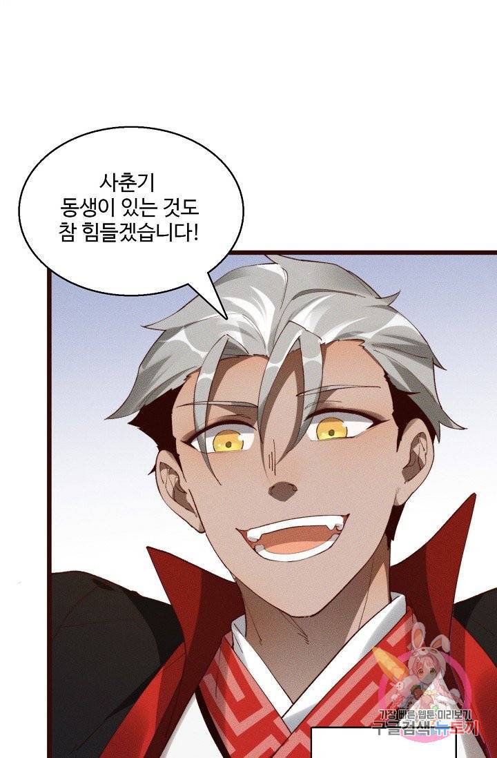 영존지자 39화 67