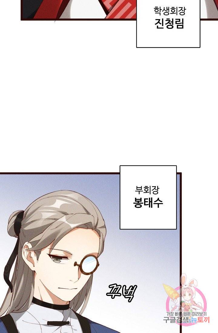 영존지자 39화 68