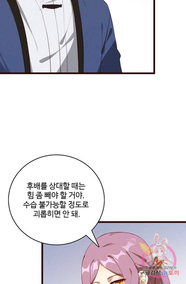 영존지자 39화 69
