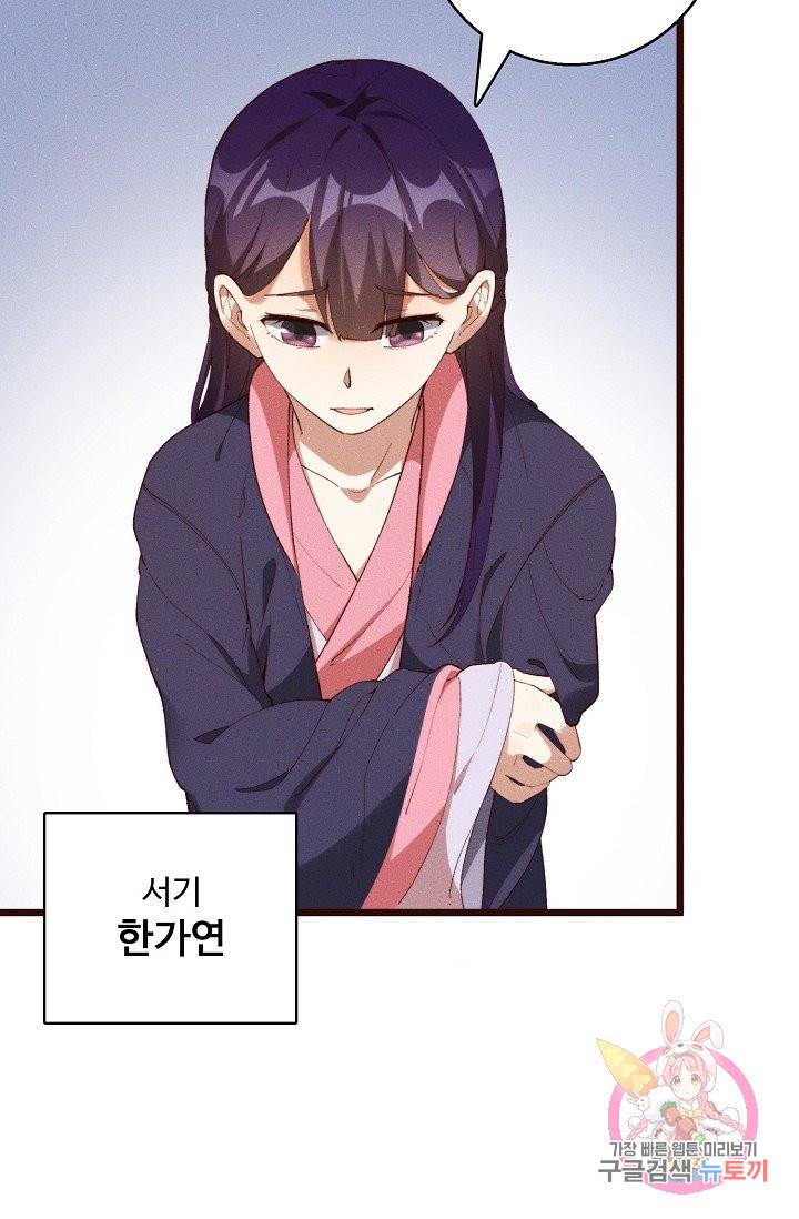 영존지자 39화 71