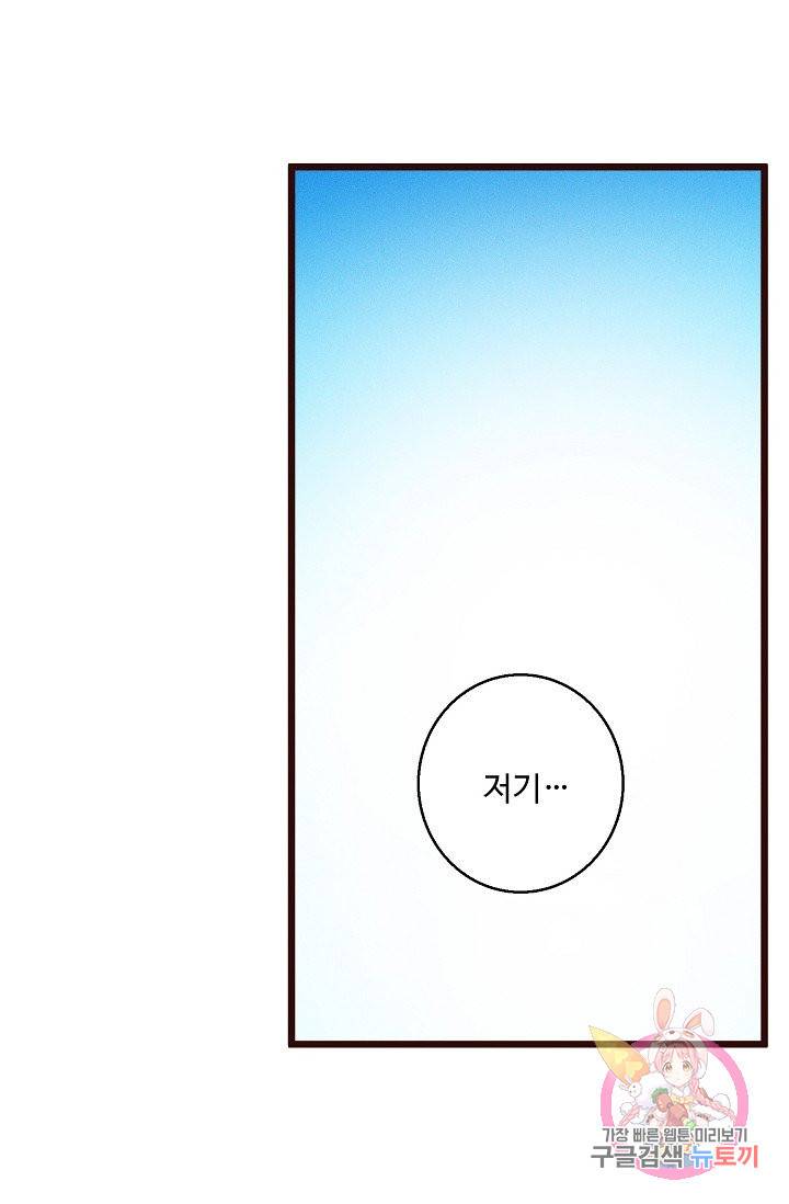 영존지자 39화 72
