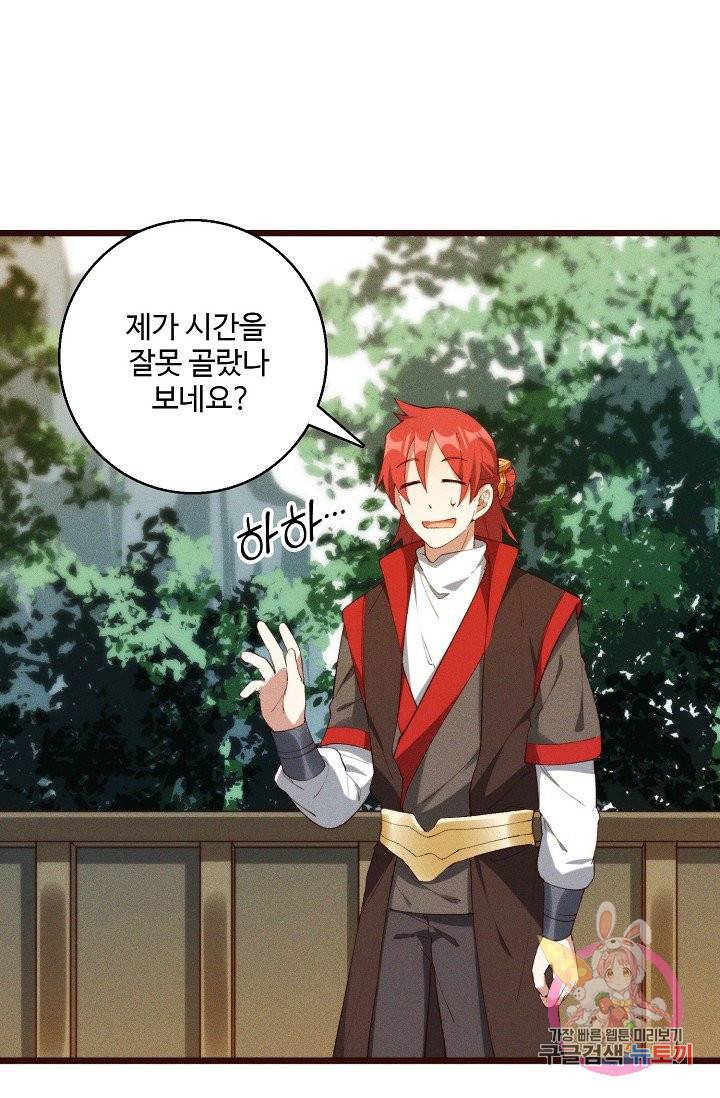영존지자 39화 73