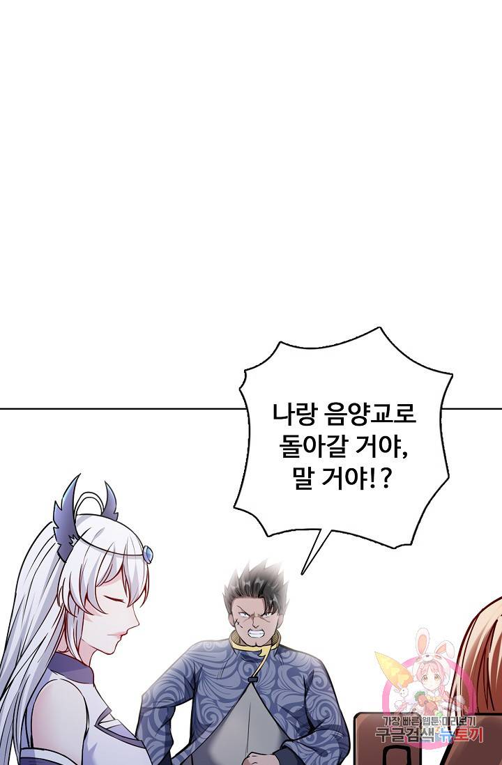 무도독존 150화 3