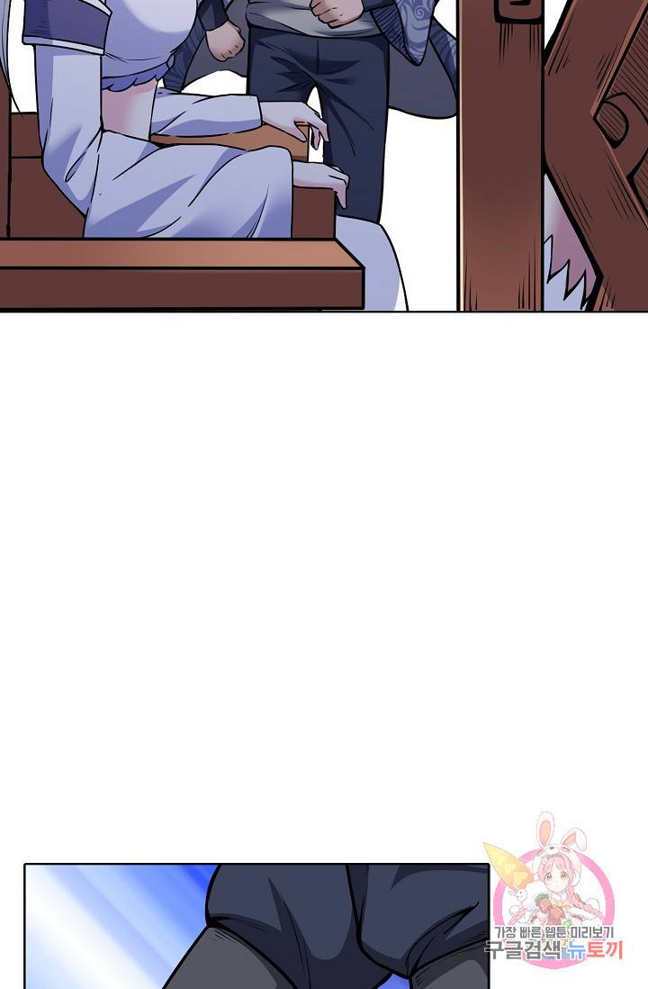무도독존 150화 4
