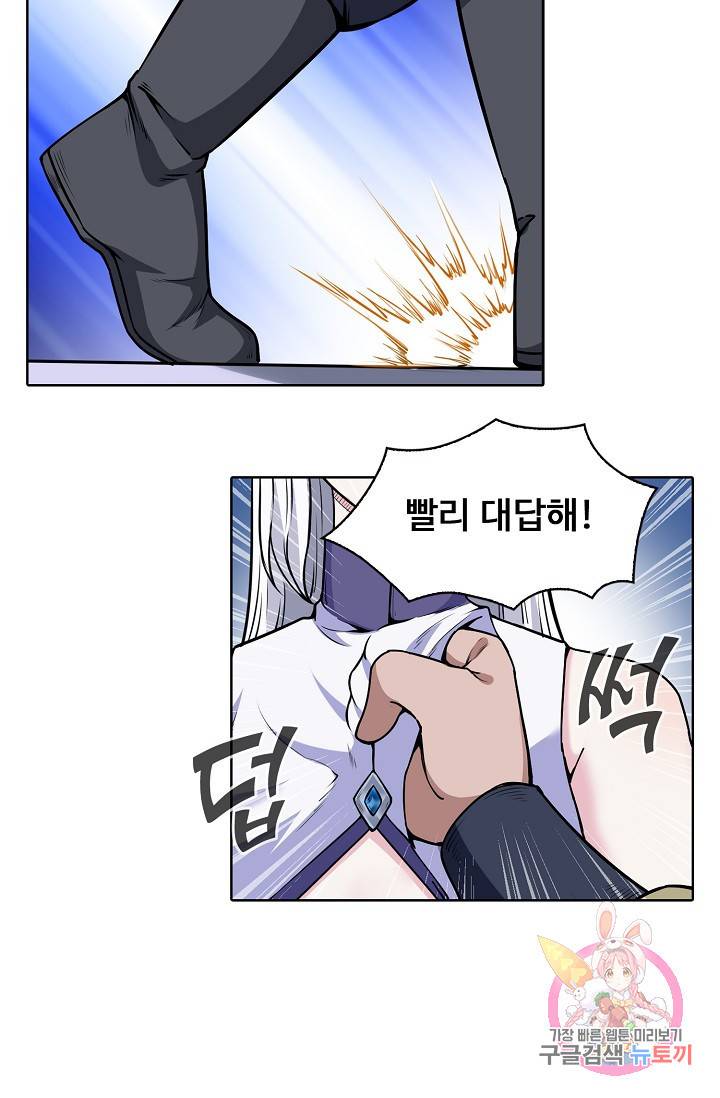무도독존 150화 5