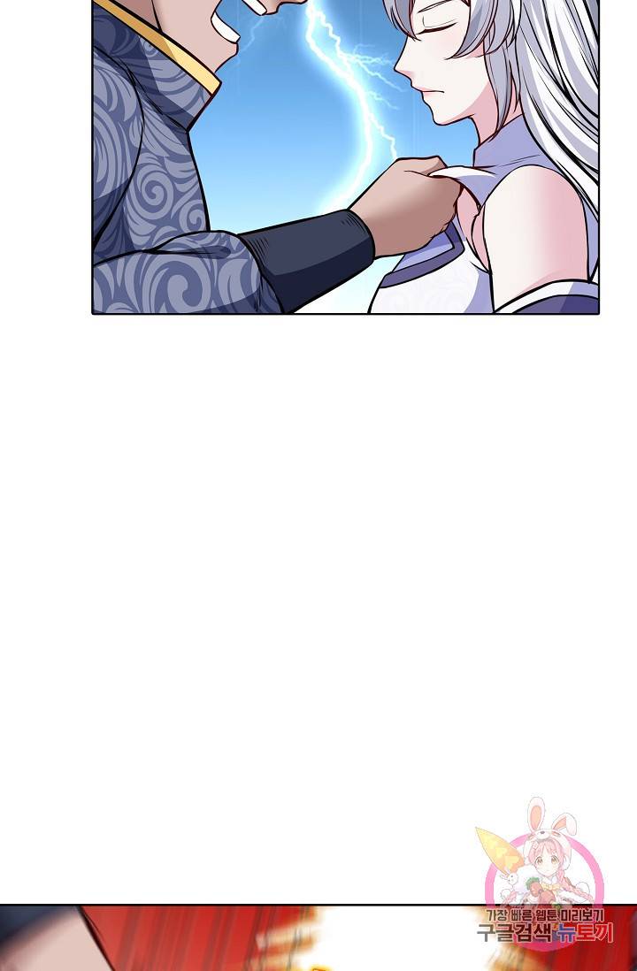 무도독존 150화 7