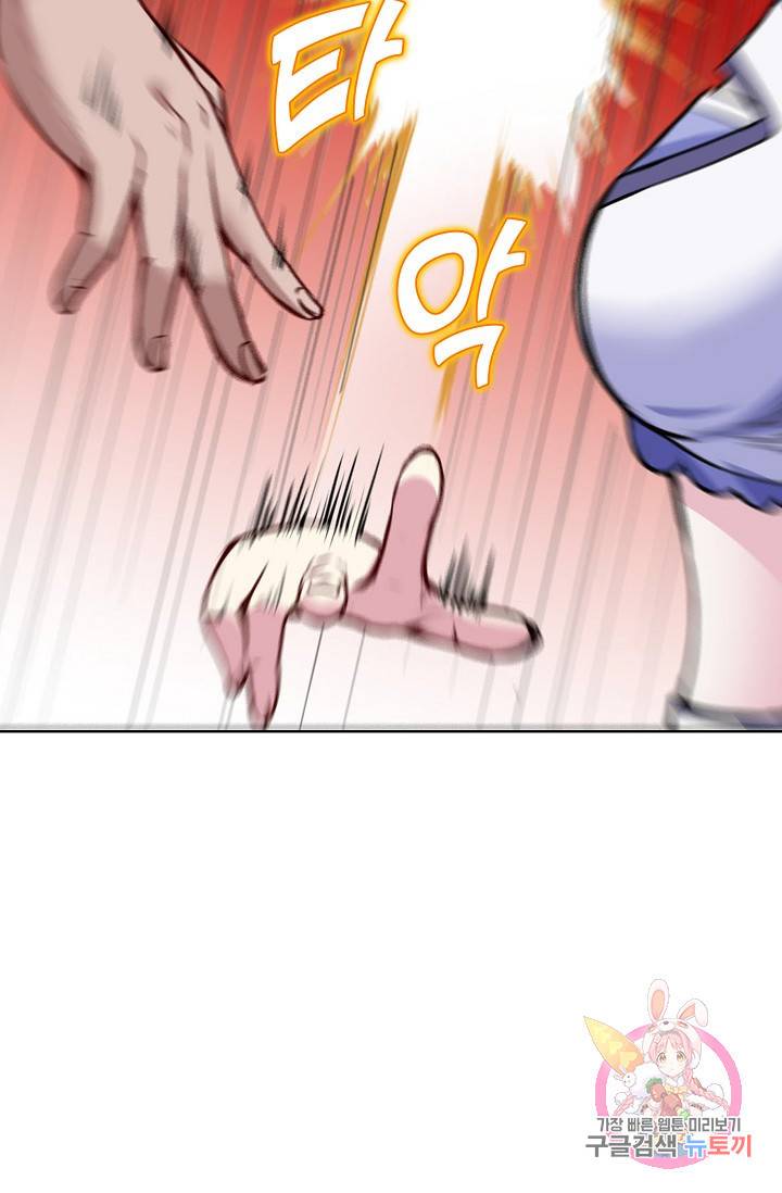 무도독존 150화 8