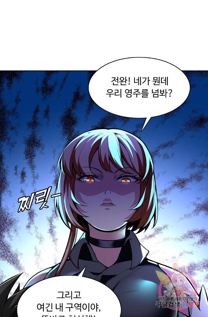 무도독존 150화 9