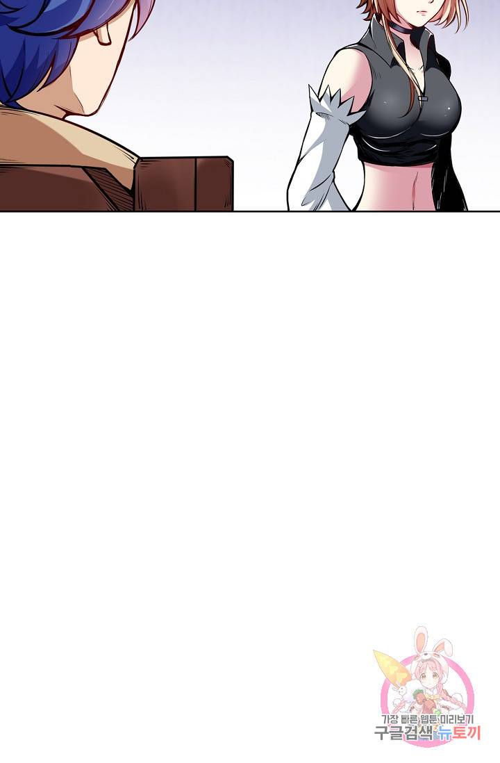 무도독존 150화 14