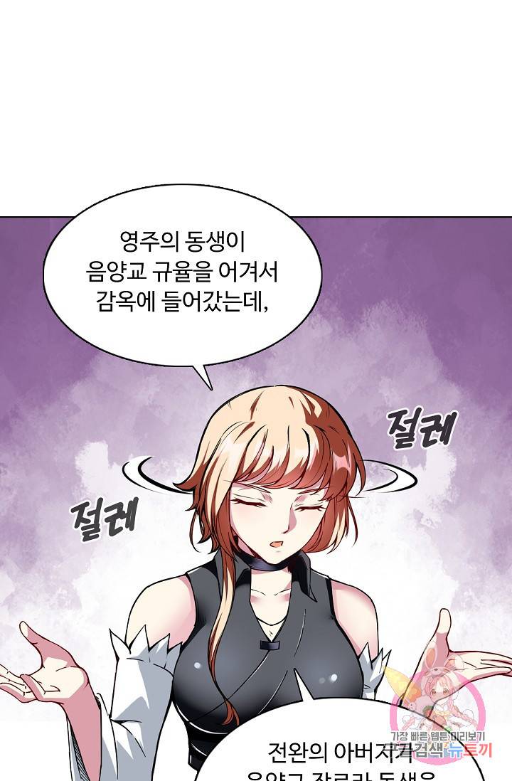 무도독존 150화 15