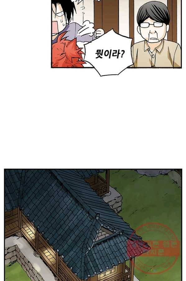 복원가의 집 168화-의뢰84(하) 6