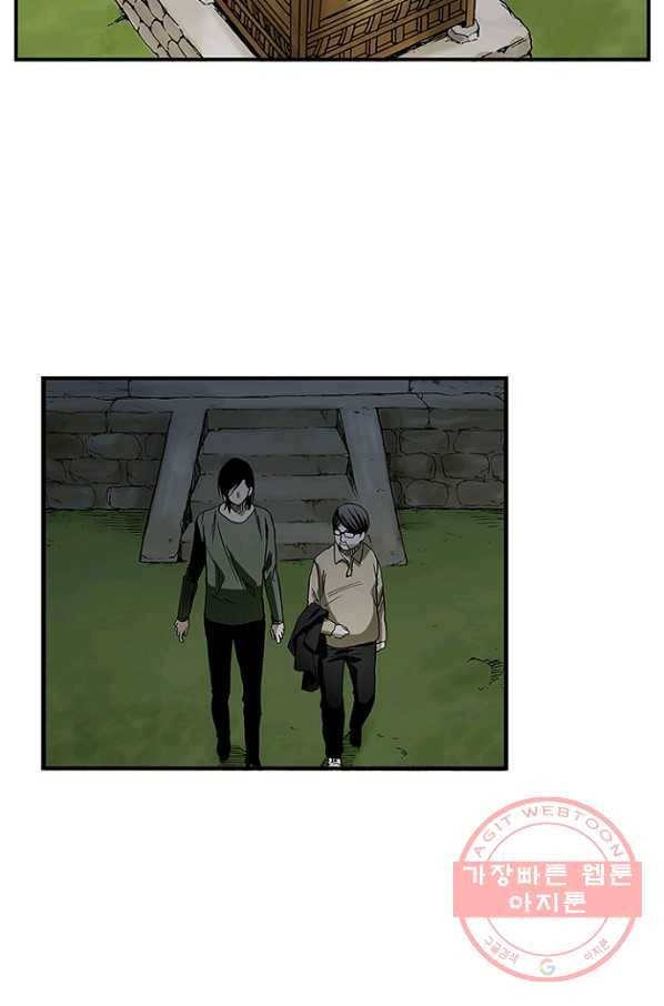 복원가의 집 168화-의뢰84(하) 7