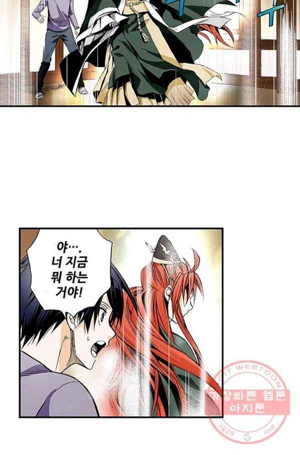 복원가의 집 168화-의뢰84(하) 14