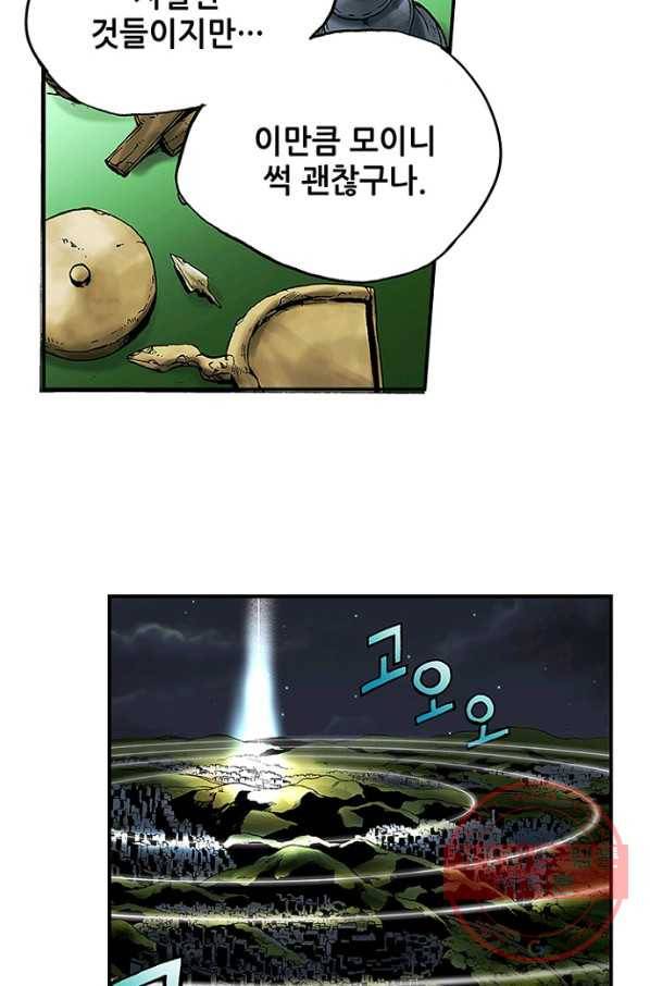 복원가의 집 168화-의뢰84(하) 16