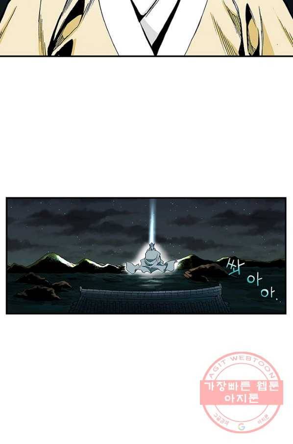 복원가의 집 168화-의뢰84(하) 18